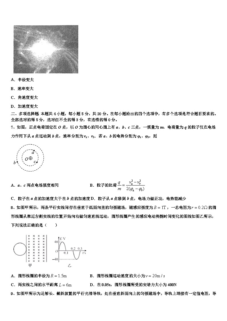2026届江苏省南京市第九中学高三冲刺模拟物理试卷含解析第3页