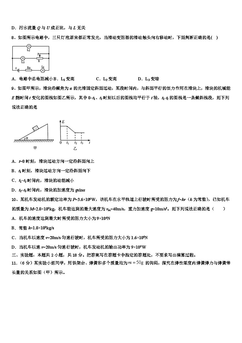 2026届江苏省南京师范大学连云港华杰实验学校高三下学期第五次调研考试物理试题含解析第3页