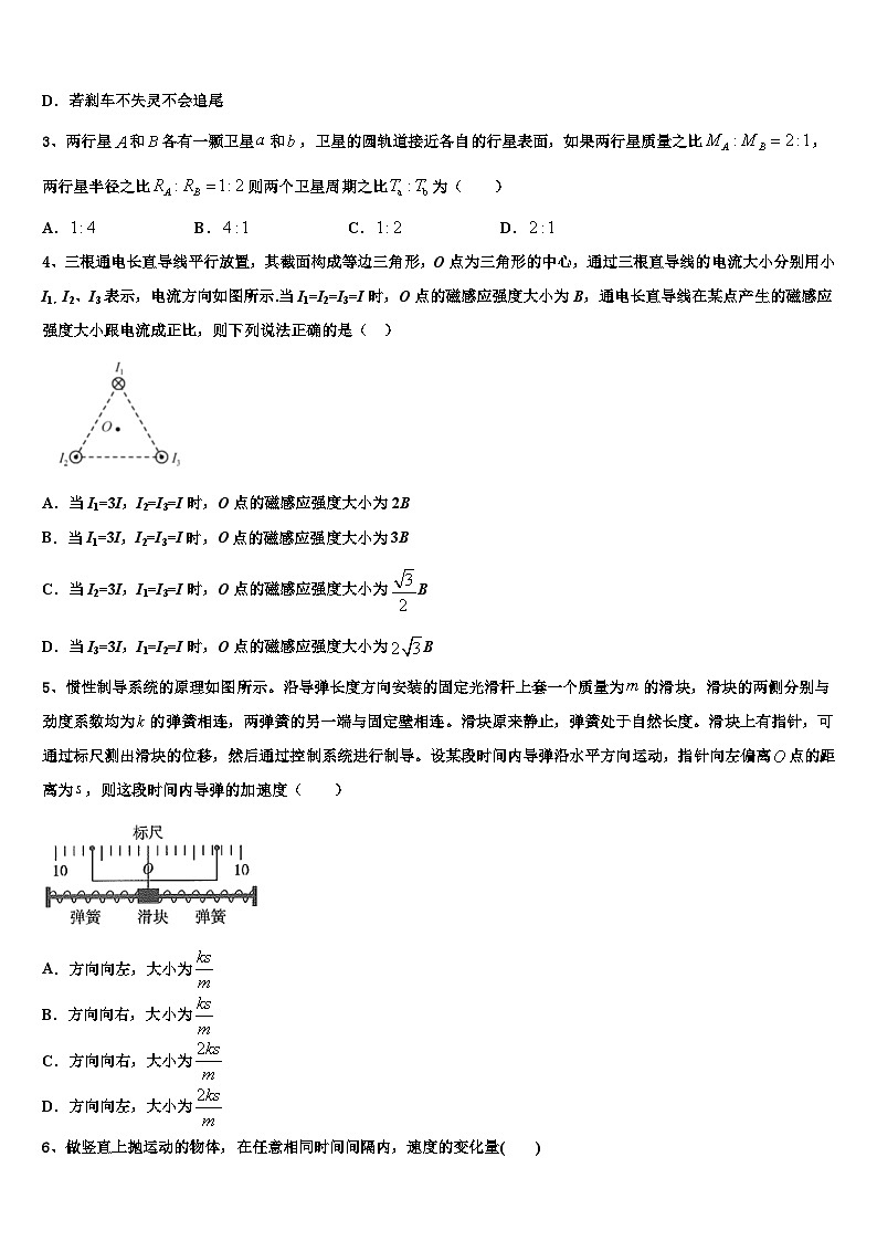 2026届江苏省苏州市张家港高级中学高考全国统考预测密卷物理试卷含解析第2页