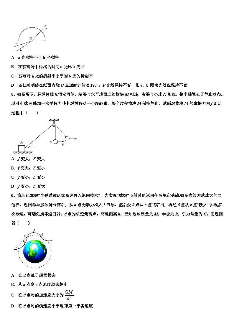 2026届江苏省苏北四市高考考前提分物理仿真卷含解析第2页