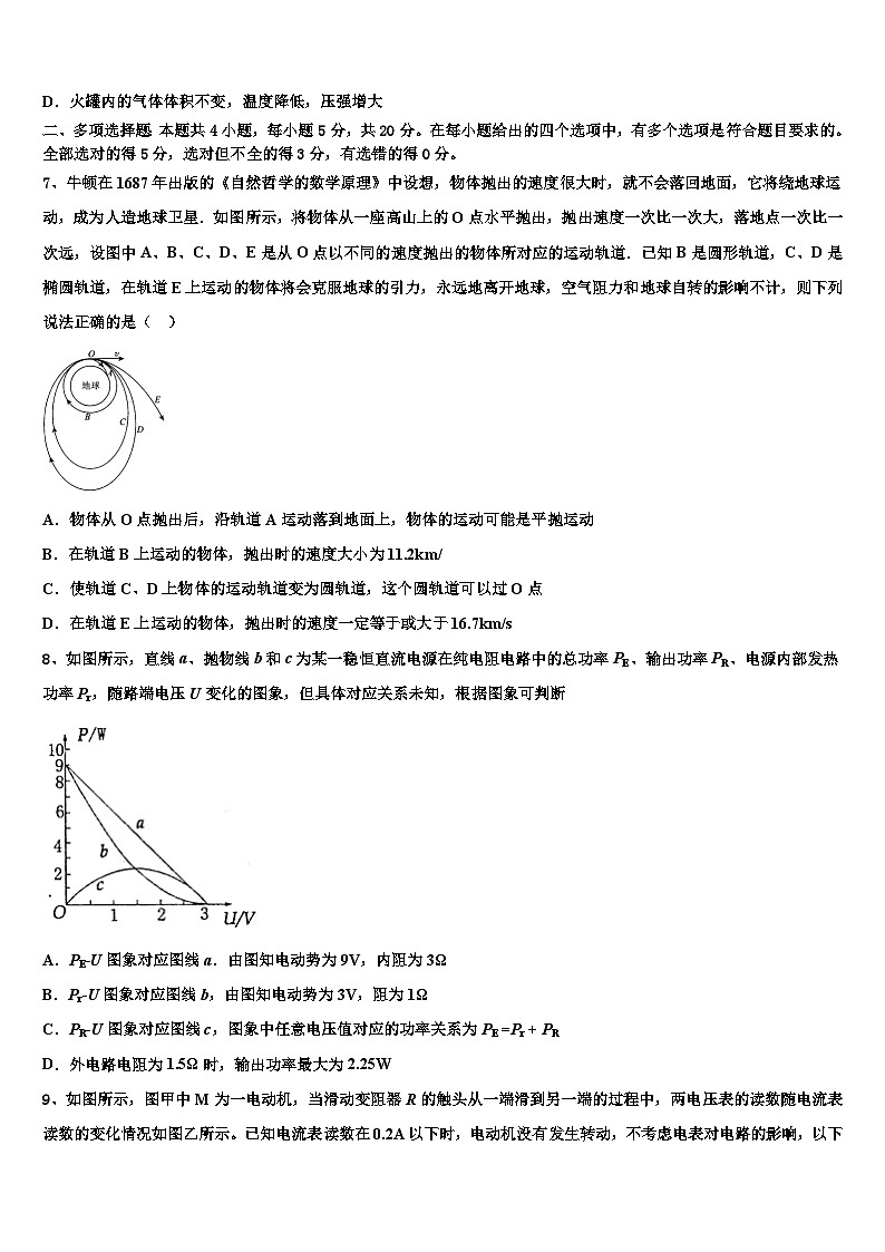 2026届江苏省苏州等四市高考全国统考预测密卷物理试卷含解析第3页
