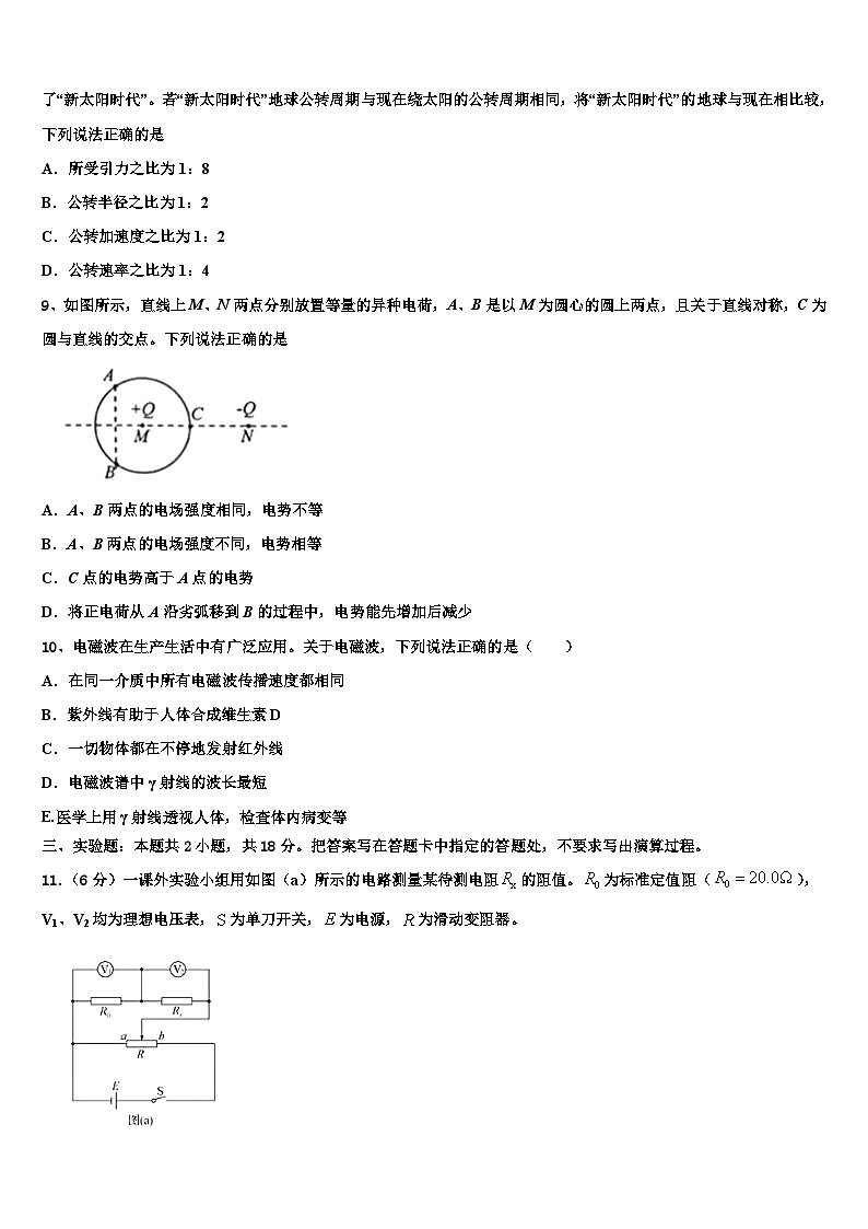 2026届江苏省苏州十中高考物理五模试卷含解析第3页