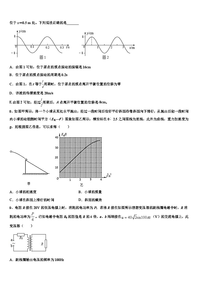 2026届江苏省苏州市高考全国统考预测密卷物理试卷含解析第3页