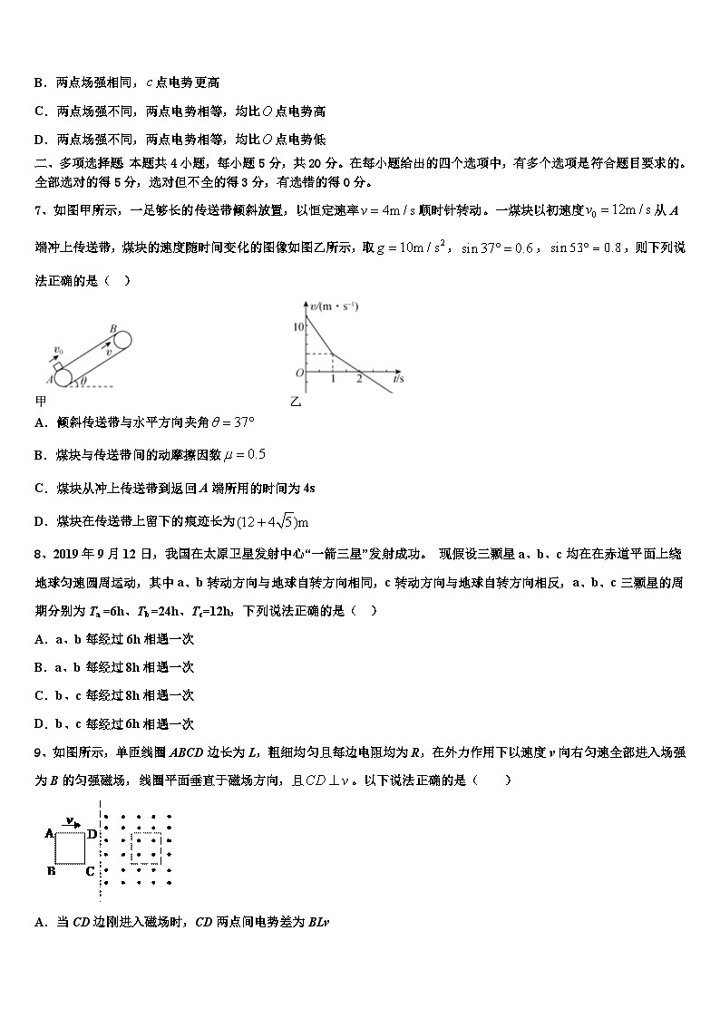 2026届江苏省苏州市平江中学高考考前提分物理仿真卷含解析第3页