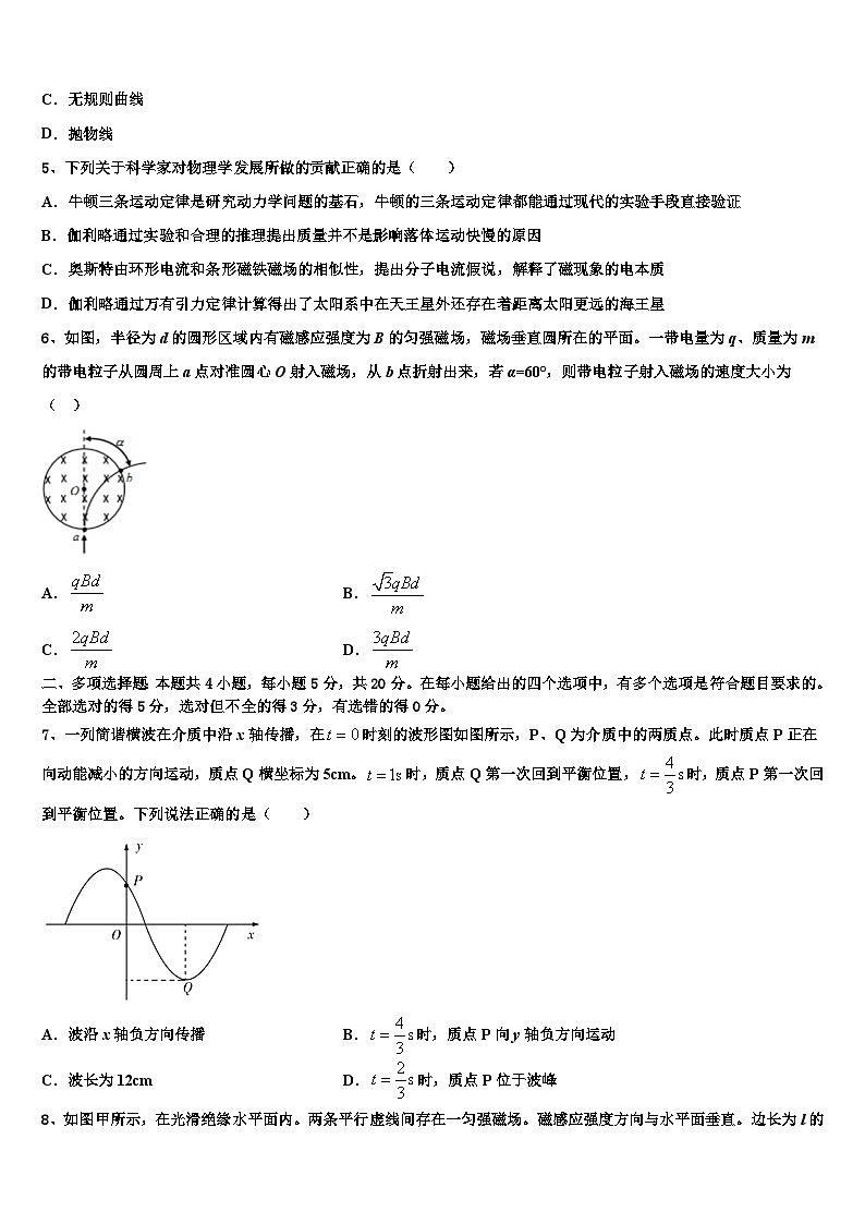 2026届江苏省苏州市吴县中学高考全国统考预测密卷物理试卷含解析第2页