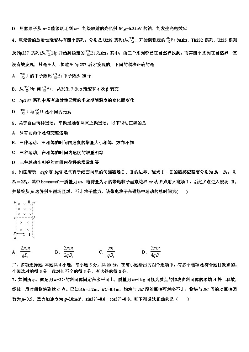 2026届江苏省苏州市吴县中学高考物理三模试卷含解析第2页