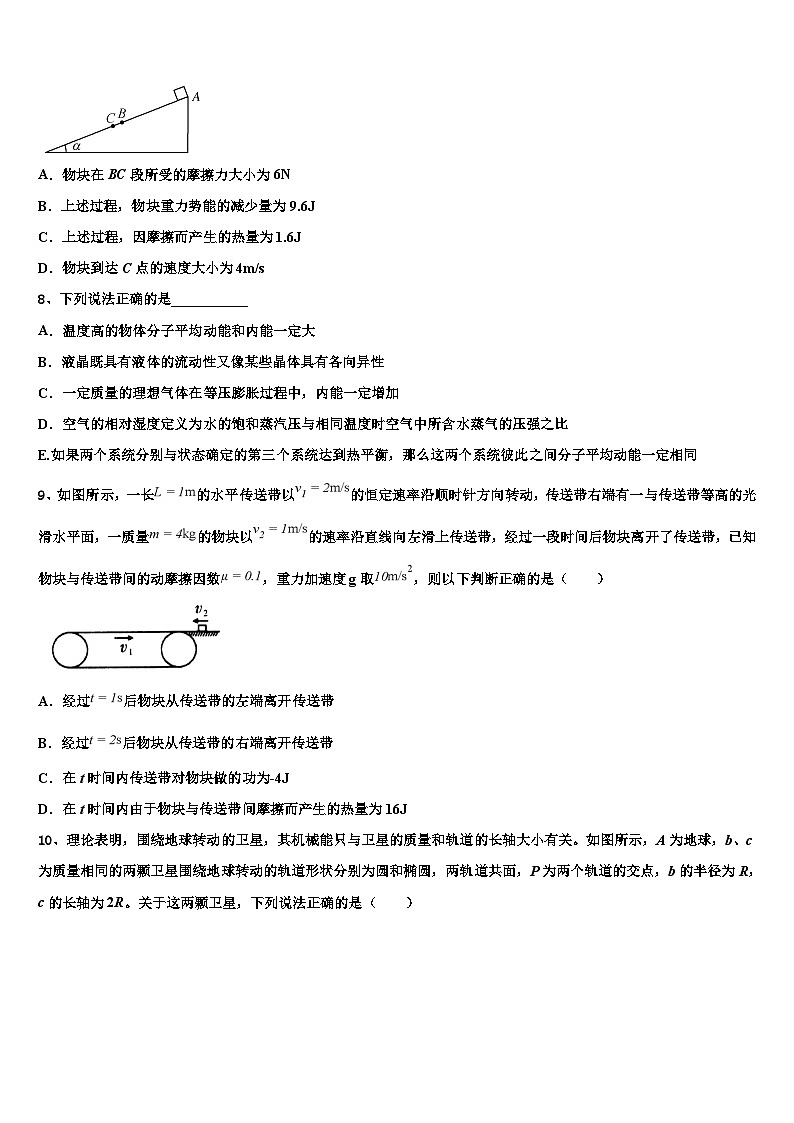 2026届江苏省苏州市吴县中学高考物理三模试卷含解析第3页
