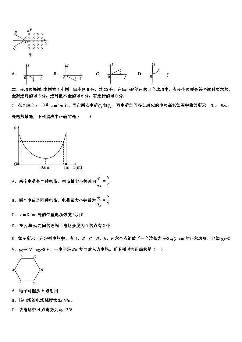 2026届江苏省无锡市前洲中学高考物理押题试卷含解析第3页