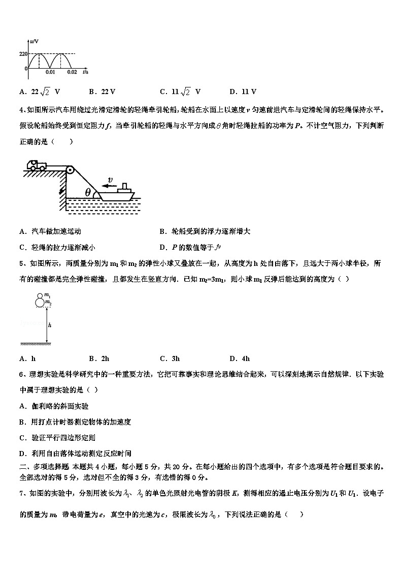 2026届江苏省无锡市前洲中学高考物理五模试卷含解析第2页
