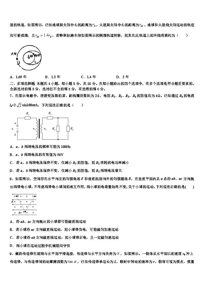 2026届江苏省无锡市天一中学高考物理全真模拟密押卷含解析第3页