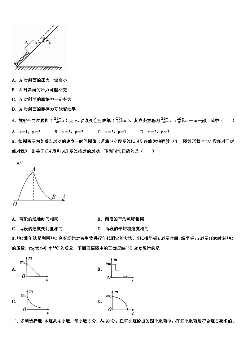 2026届江苏省苏州新区实验中学高考临考冲刺物理试卷含解析第2页