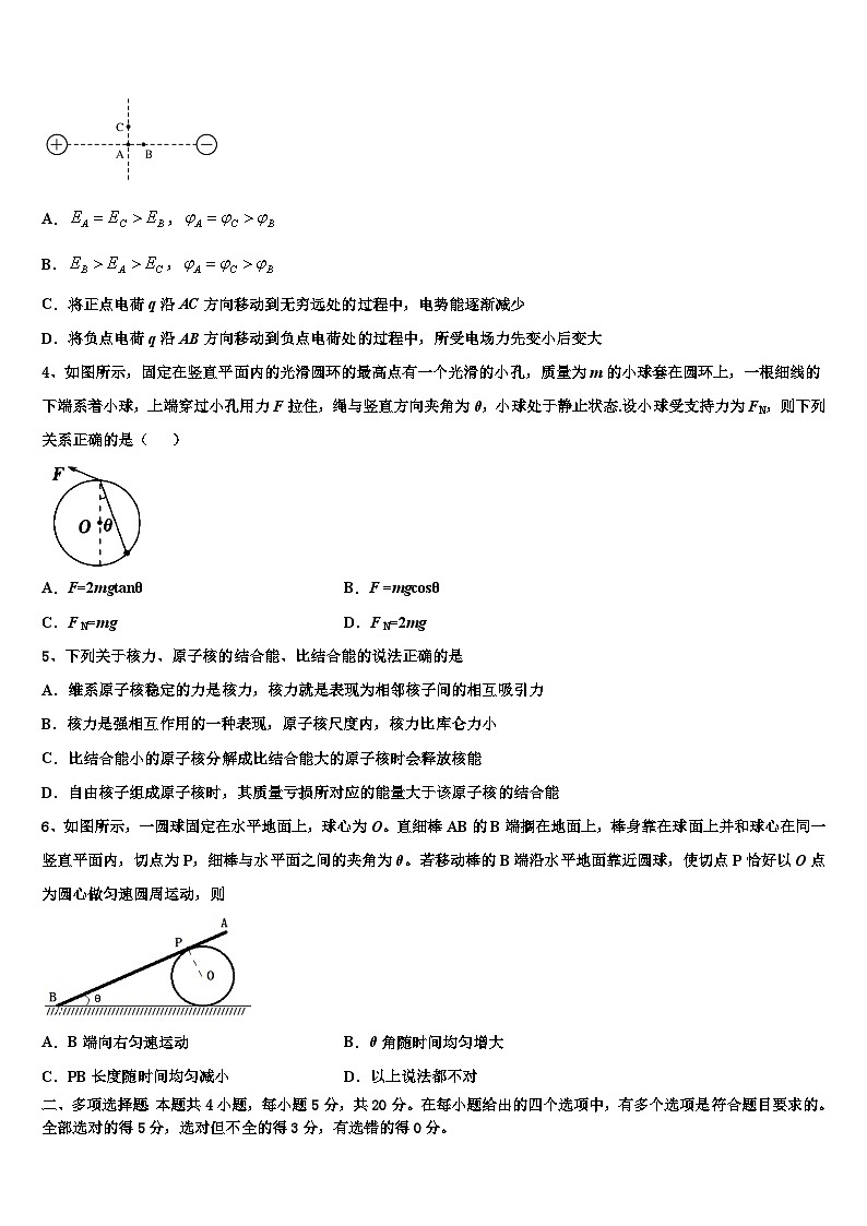 2026届江苏省苏州新区实验中学高考物理五模试卷含解析第2页