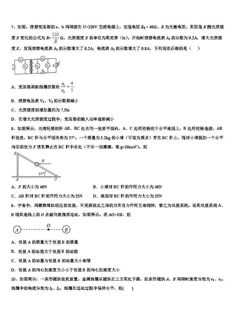 2026届江苏省苏州新区实验中学高考物理五模试卷含解析第3页