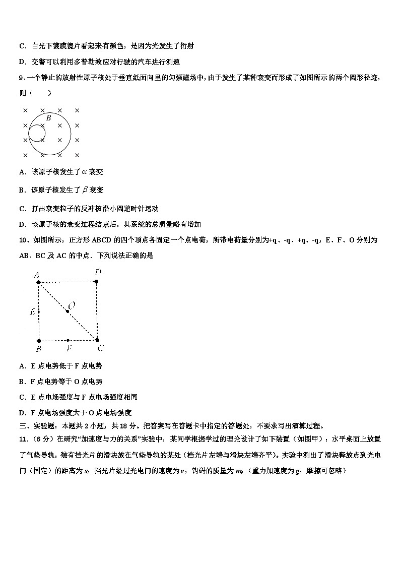 2026届江苏省睢宁高考仿真卷物理试卷含解析第3页