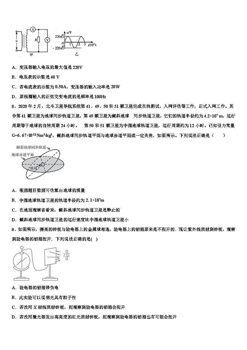 2026届江苏省泰兴市三中高考仿真卷物理试卷含解析第3页