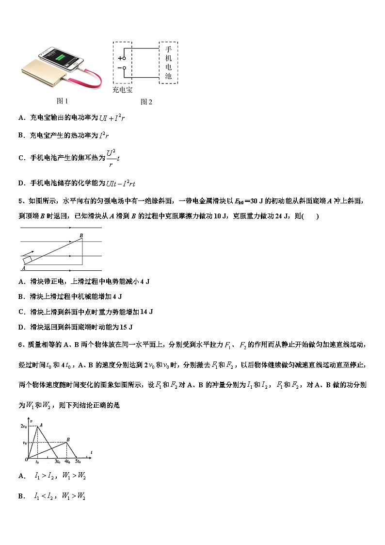 2026届江苏省泰州市兴化一中高考全国统考预测密卷物理试卷含解析第2页