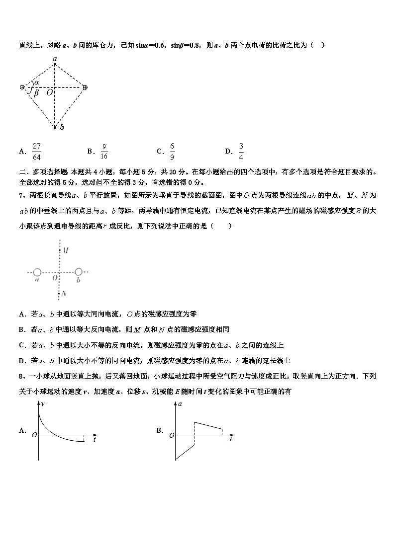 2026届江苏省无锡市辅仁高级中学高考物理全真模拟密押卷含解析第3页