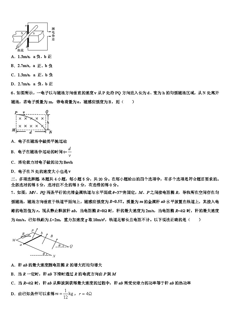 2026届江苏省无锡市第三高级中学高考考前模拟物理试题含解析第3页