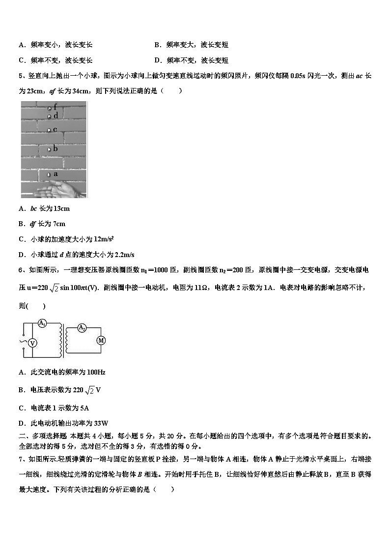 2026届江苏省无锡市辅仁高级中学高考物理二模试卷含解析第2页