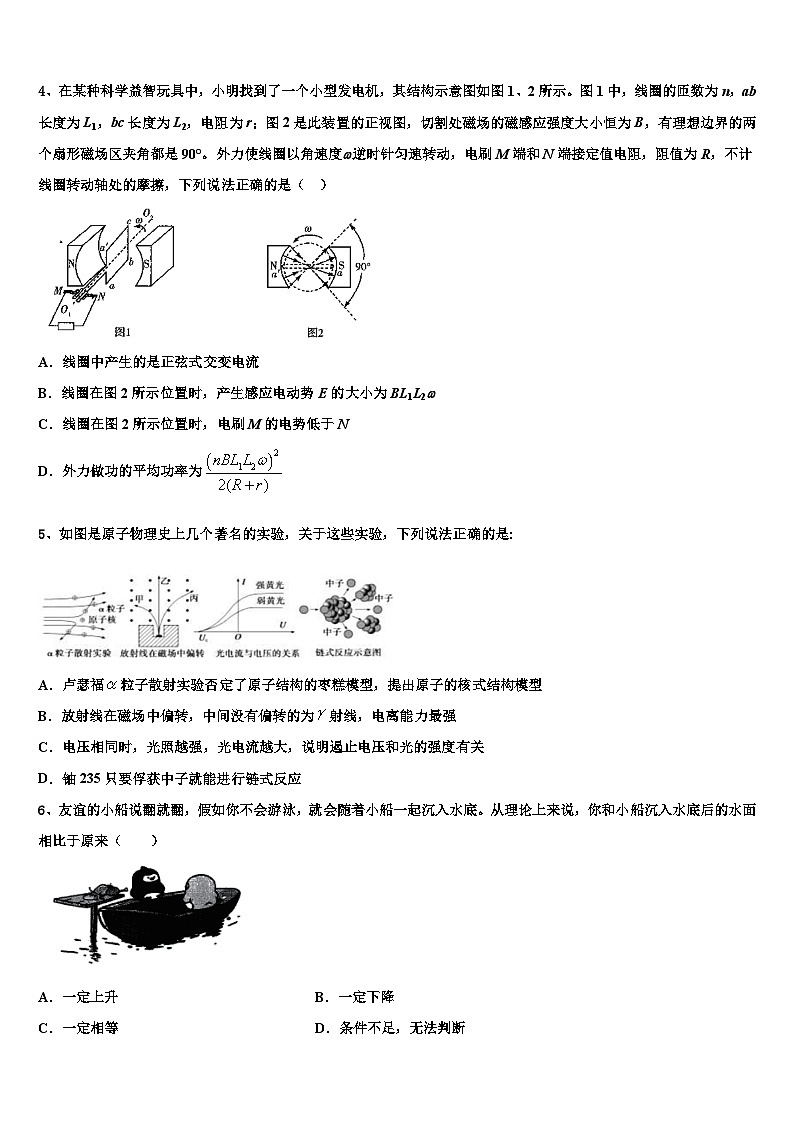 2026届江苏省田家炳中江苏省南通田家炳中学高考适应性考试物理试卷含解析第2页