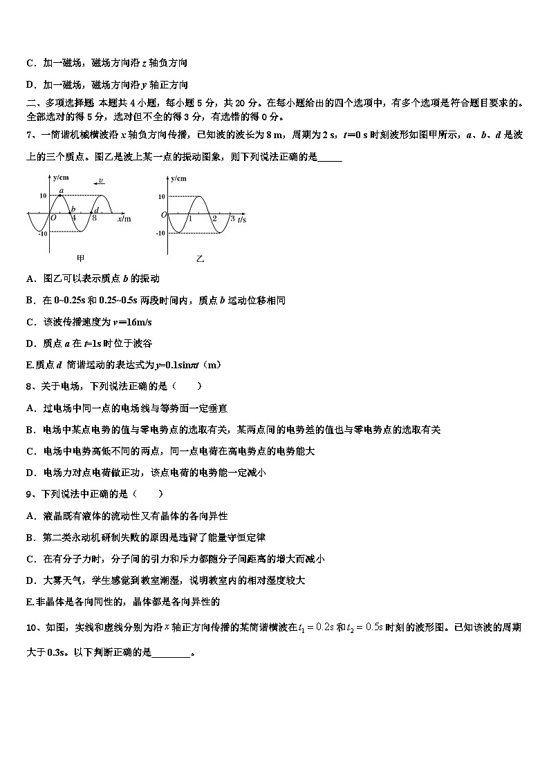2026届江苏省无锡市高考物理三模试卷含解析第3页