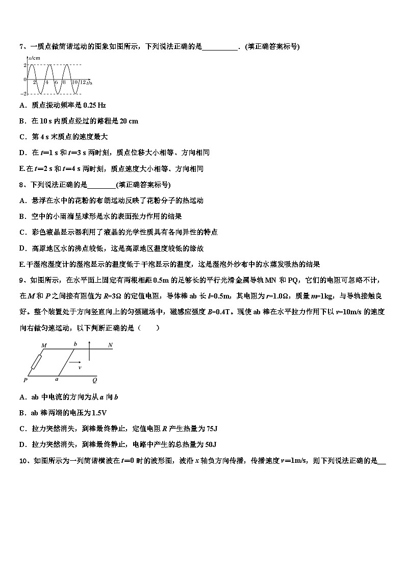 2026届江苏省无锡市江南中学高考物理一模试卷含解析第3页