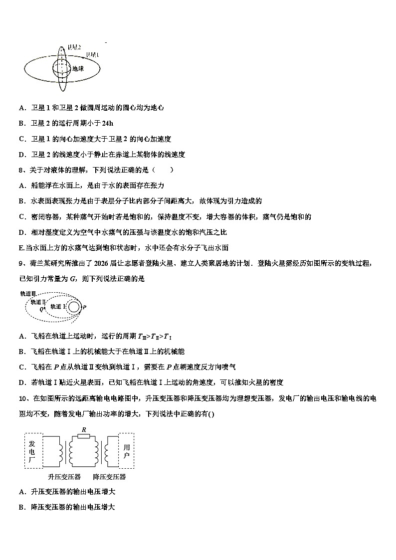 2026届江苏省启东市长江中学高考仿真卷物理试题含解析第3页