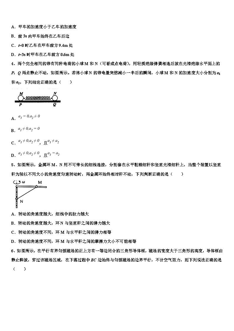 2026届江苏省清江中学高考物理二模试卷含解析第2页