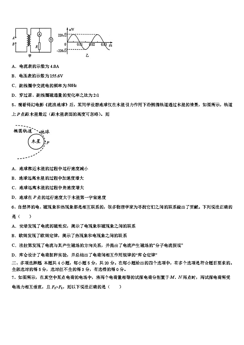 2026届江苏省南通如皋市高考适应性考试物理试卷含解析第2页