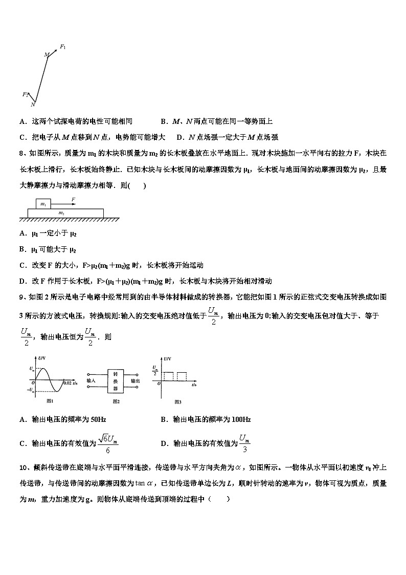 2026届江苏省南通如皋市高考适应性考试物理试卷含解析第3页