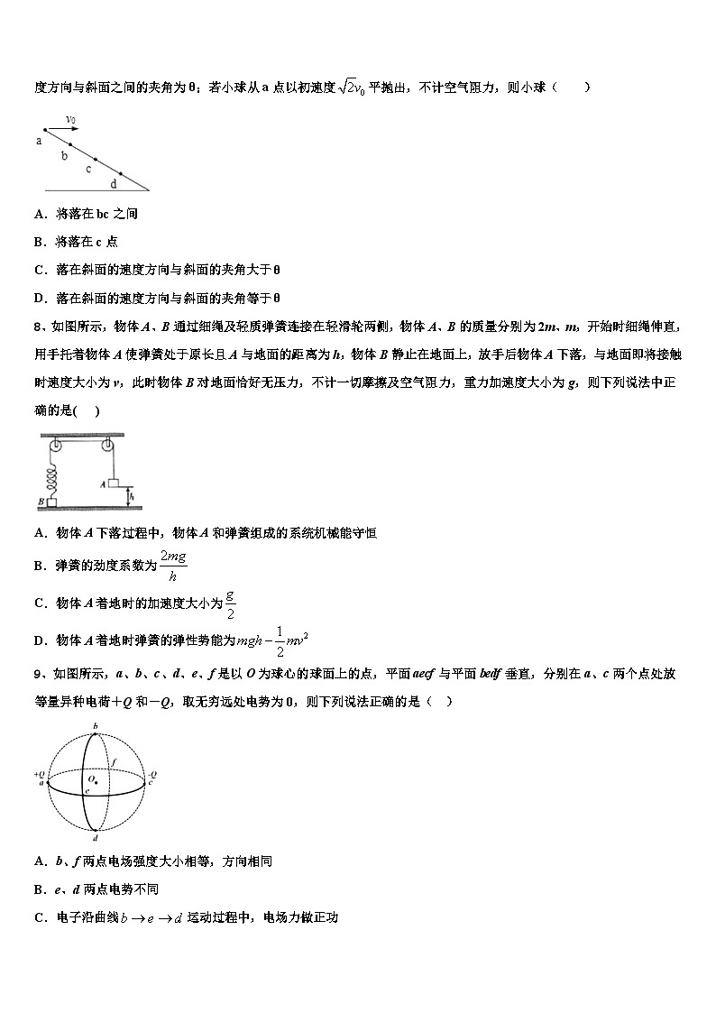 2026届江苏省南通市启东市高考物理全真模拟密押卷含解析第3页