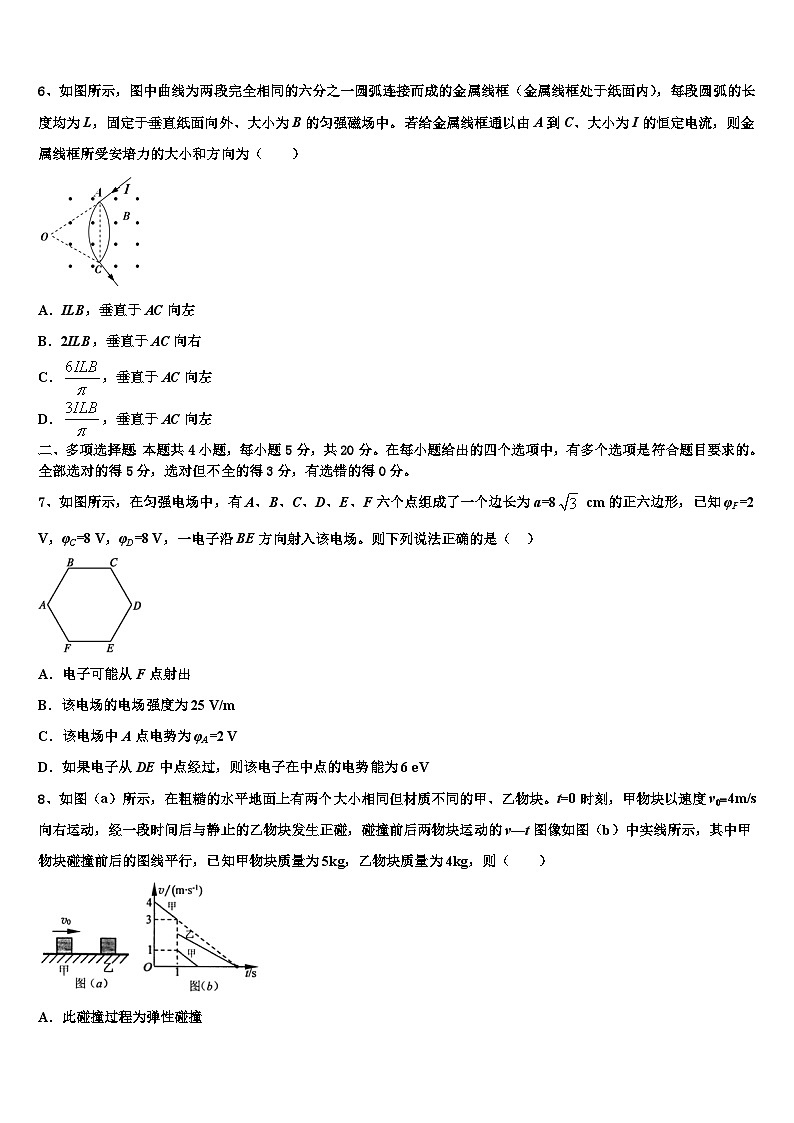 2026届江苏省南通市启东市启东中学高考物理全真模拟密押卷含解析第3页