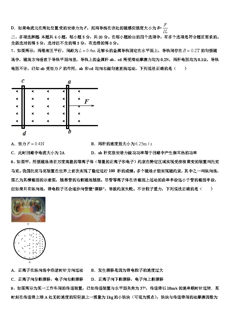 2026届江苏省启东市建新中学高考物理二模试卷含解析第3页