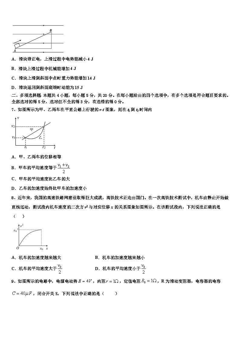 2026届江苏省南通市通州区高考冲刺物理模拟试题含解析第3页