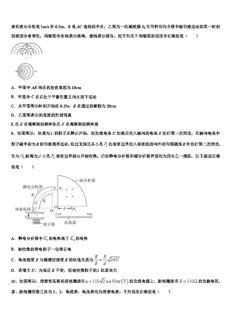2026届江苏省南通市通州、海安高考物理押题试卷含解析第3页