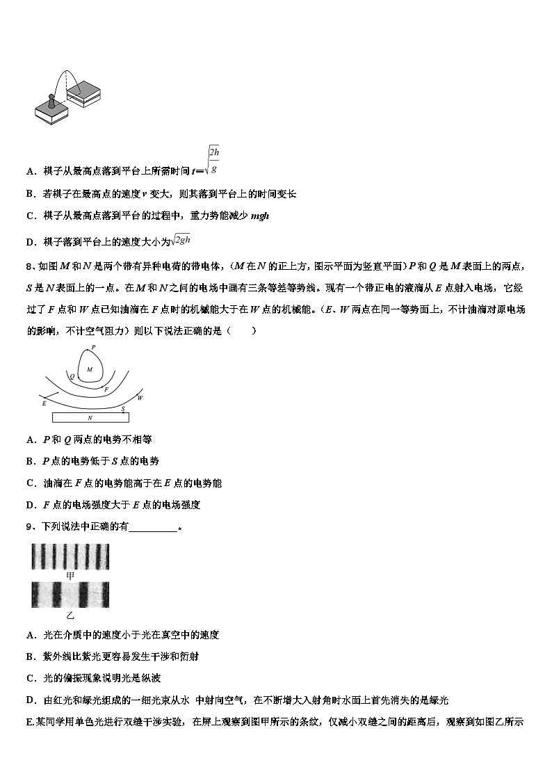 2026届江苏省七市高考物理三模试卷含解析第3页