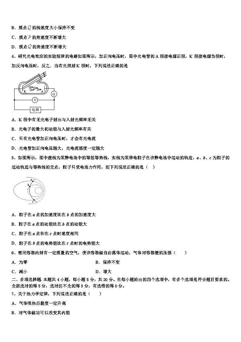 2026届江苏省苏州市五校联考高三六校第一次联考物理试卷含解析第2页