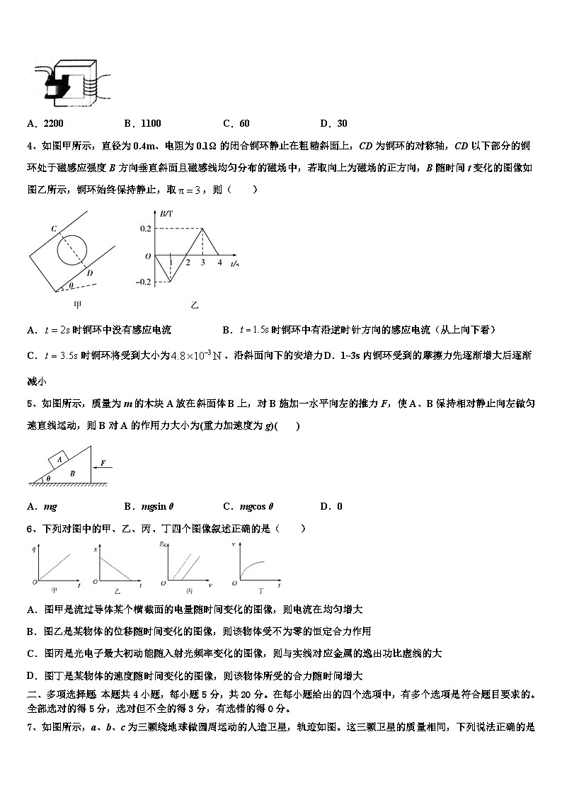 2026届江苏省太湖高级中学高三第二次模拟考试物理试卷含解析第2页
