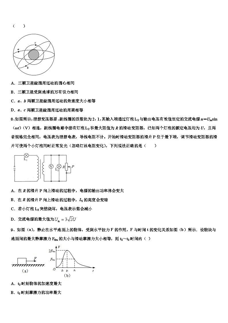2026届江苏省太湖高级中学高三第二次模拟考试物理试卷含解析第3页