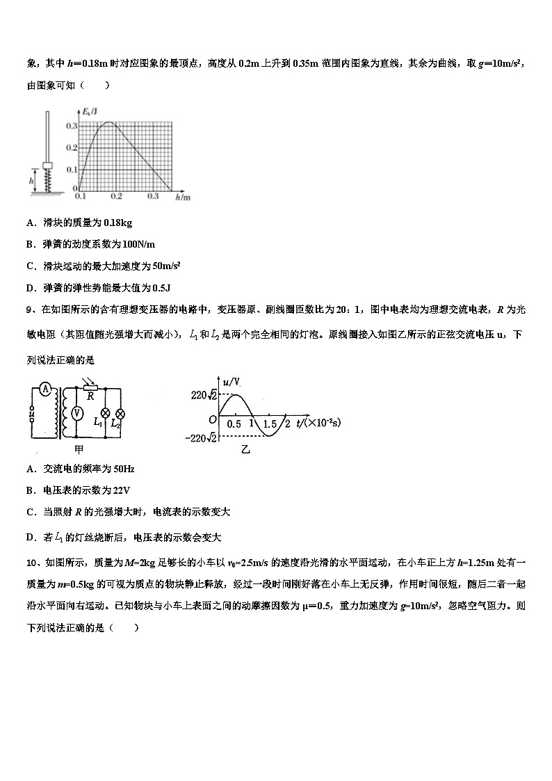 2026届江苏省苏州园区高三考前热身物理试卷含解析第3页