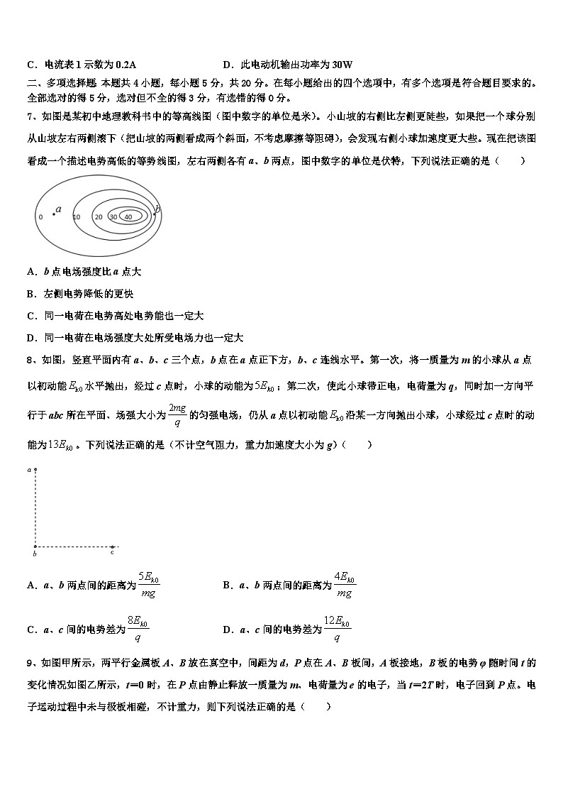 2026届江苏省无锡市江阴市南菁高中高三第五次模拟考试物理试卷含解析第3页