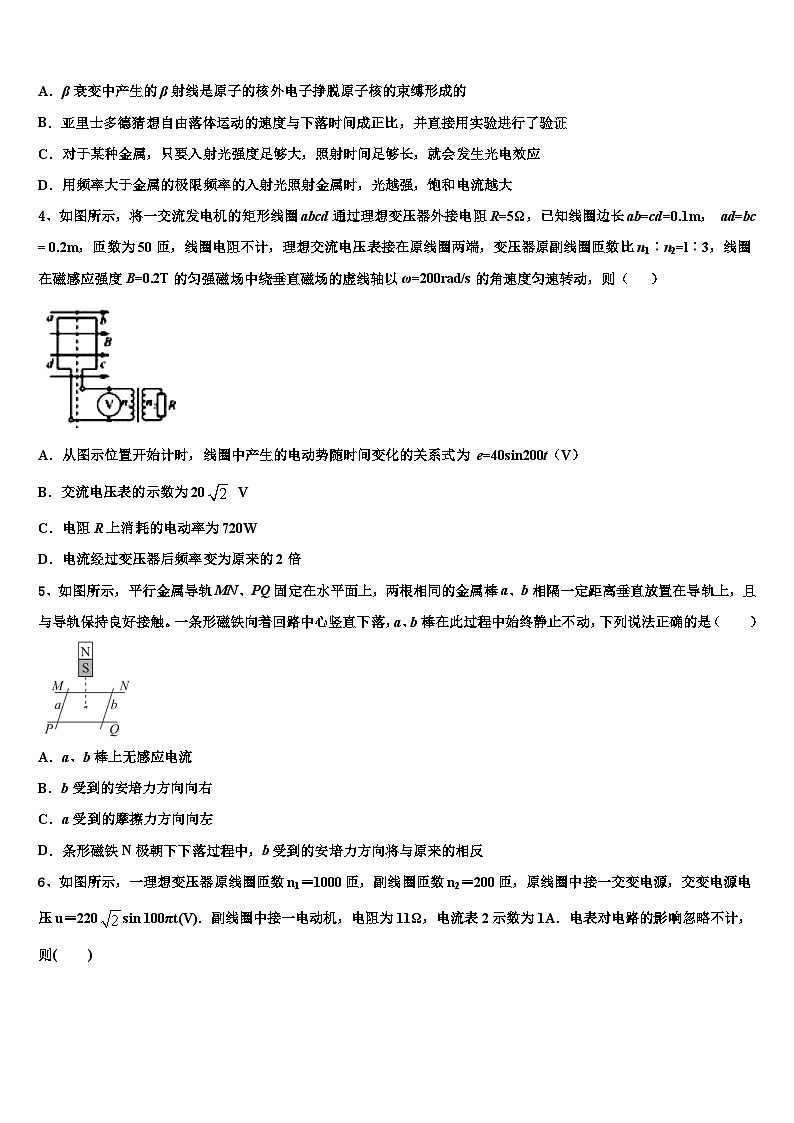 2026届江苏省无锡市江阴市四校高三第四次模拟考试物理试卷含解析第2页
