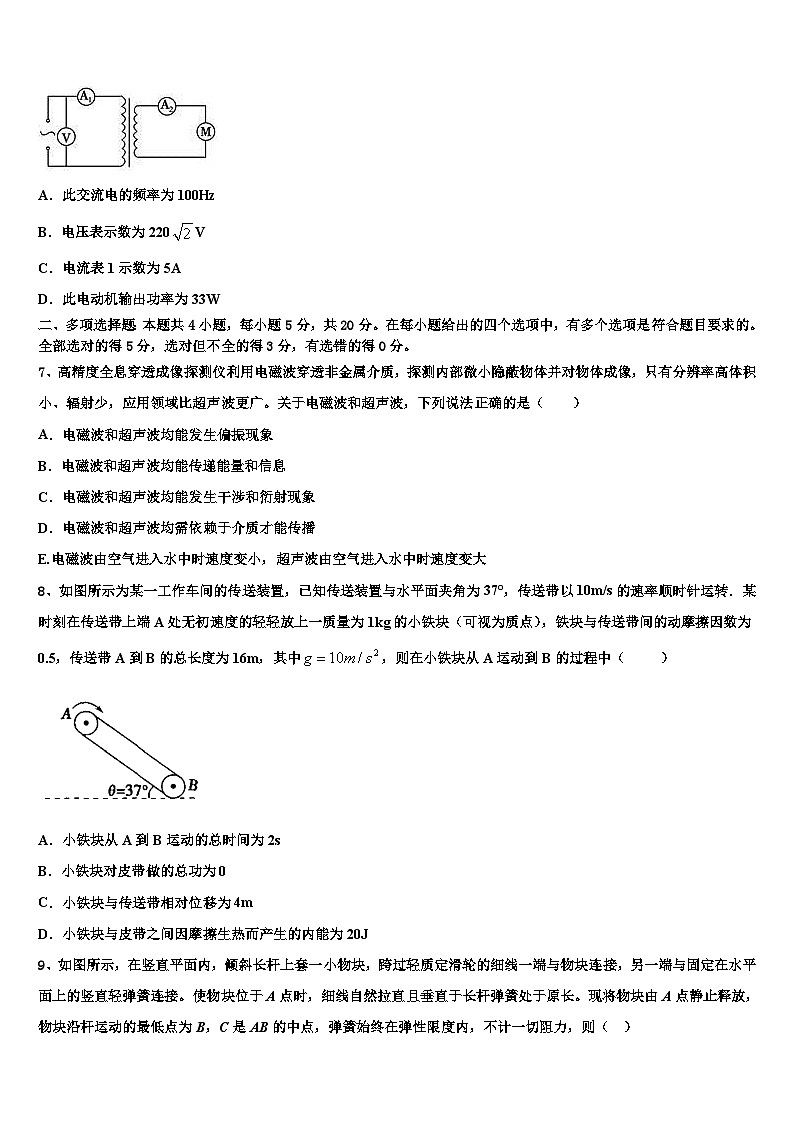 2026届江苏省无锡市江阴市四校高三第四次模拟考试物理试卷含解析第3页