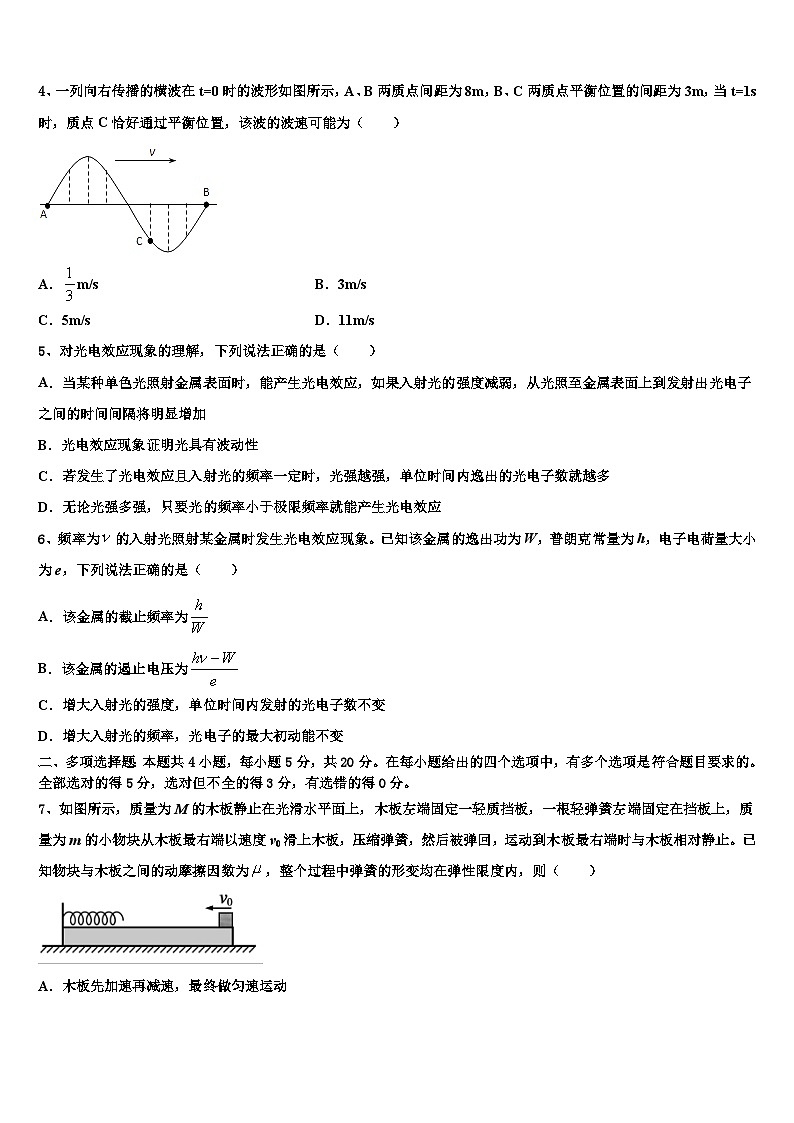 2026届江苏省无锡市惠山六校联考高三最后一模物理试题含解析第2页