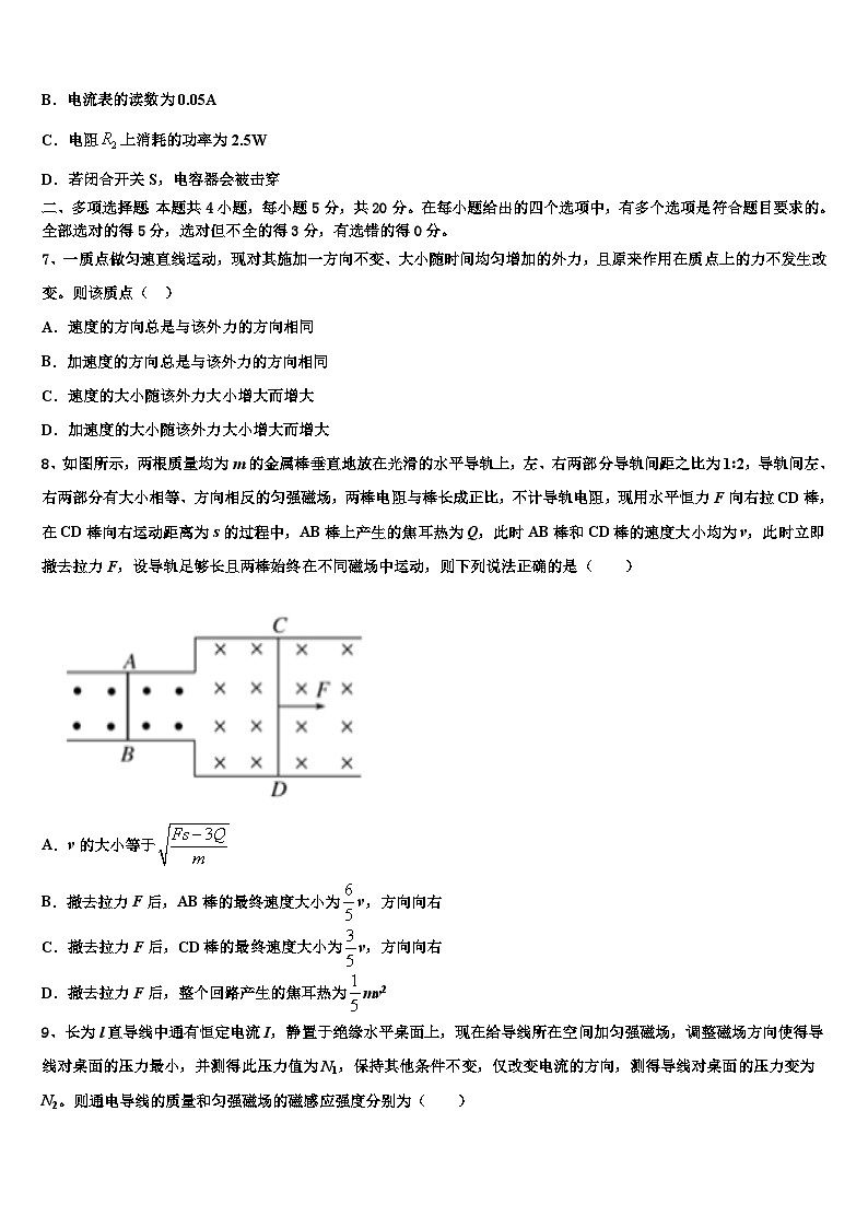 2026届江苏省南通市实验中学高三最后一卷物理试卷含解析第3页