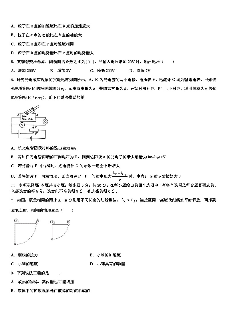 2026届江苏省泰州市高三第四次模拟考试物理试卷含解析第2页