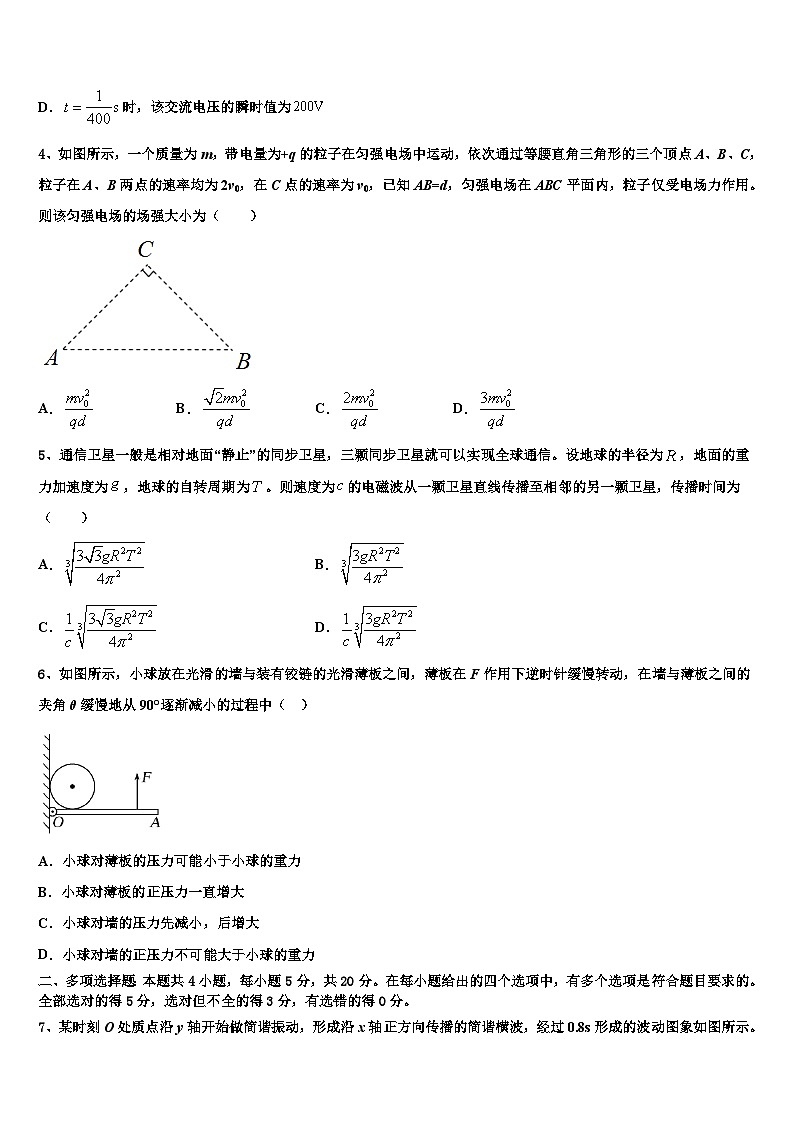 2026届江苏省南通市通州、海安高三最后一卷物理试卷含解析第2页