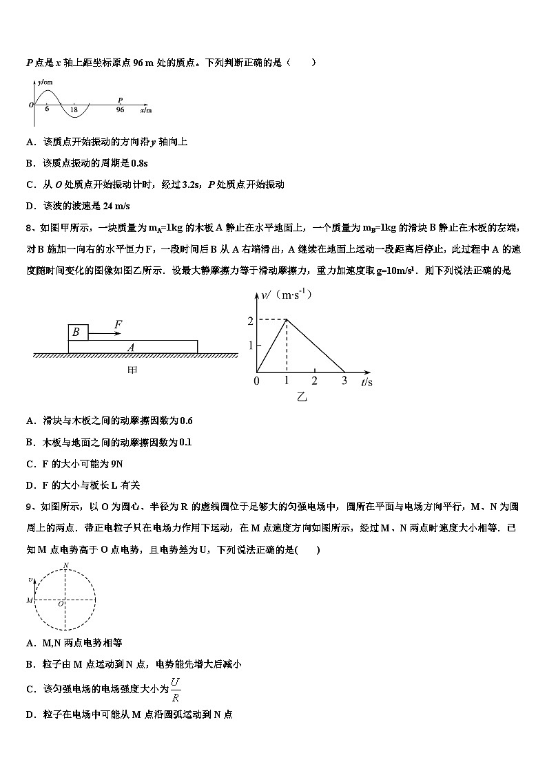 2026届江苏省南通市通州、海安高三最后一卷物理试卷含解析第3页