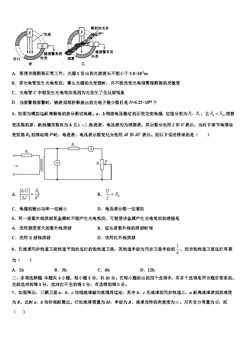 2026届江苏省泰兴市实验中学高三最后一模物理试题含解析第2页