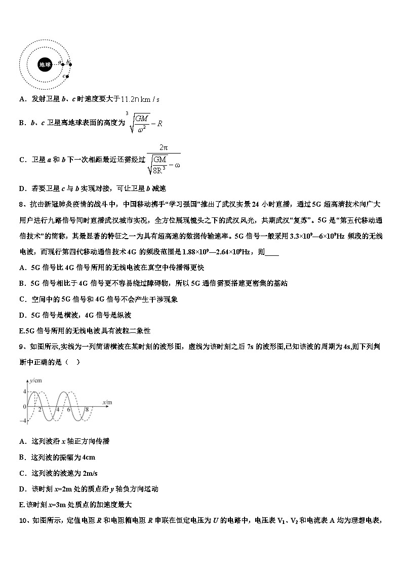 2026届江苏省泰兴市实验中学高三最后一模物理试题含解析第3页